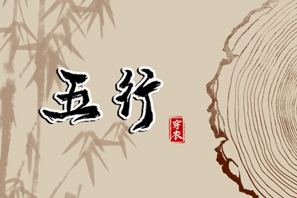 生辰八字怎么查 在线起卦 八字命理测算