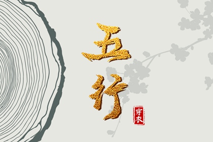 周易免费起名测名|八字配对免费|生辰八字 结婚