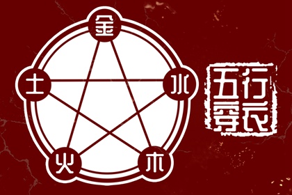 免费占卜婚姻,周易免费起名测名,合八字在线