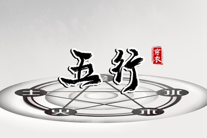 在线合八字 缘分指数 周易算命婚姻